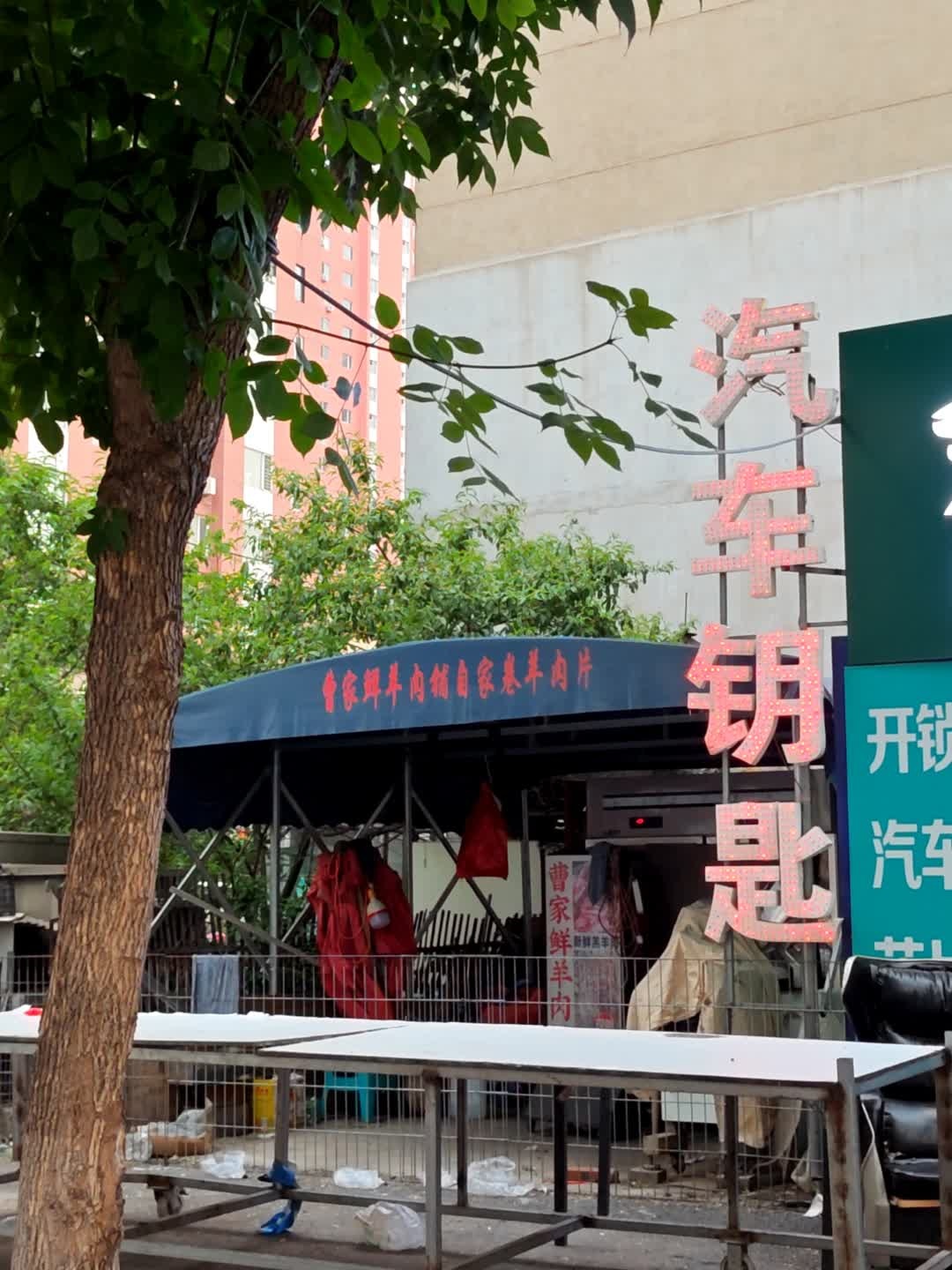 汽车钥匙