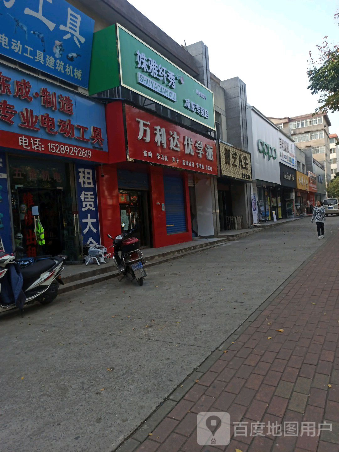 姝雅纤绣减肥专营店(铁诺南路店)