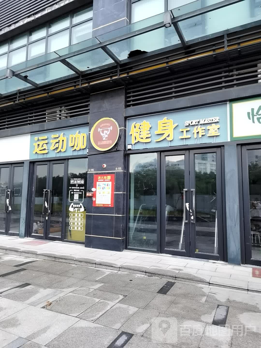 运动咖健身房工室