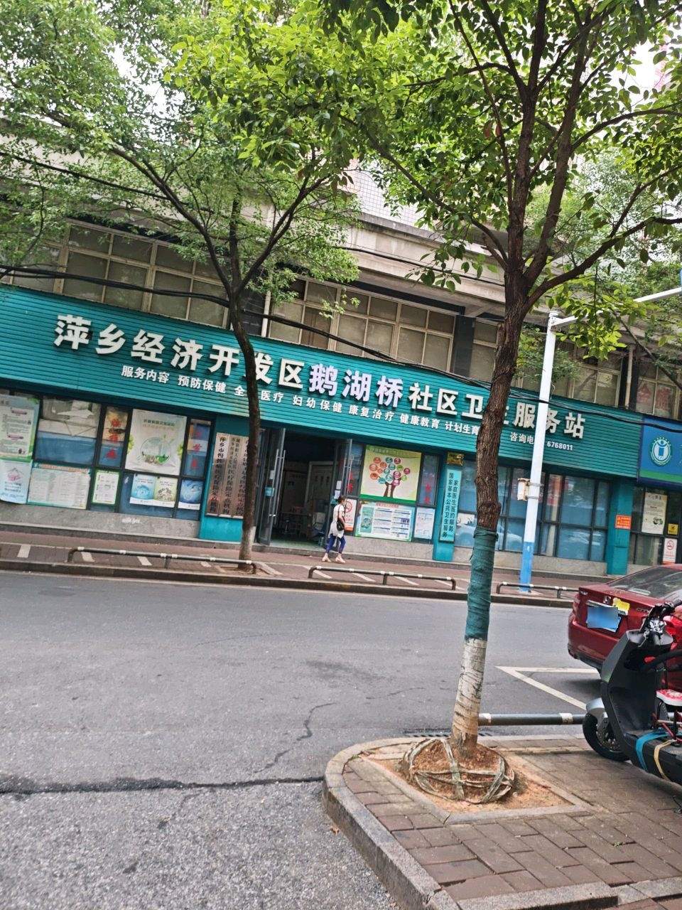 萍乡开发区金陵社区卫生站