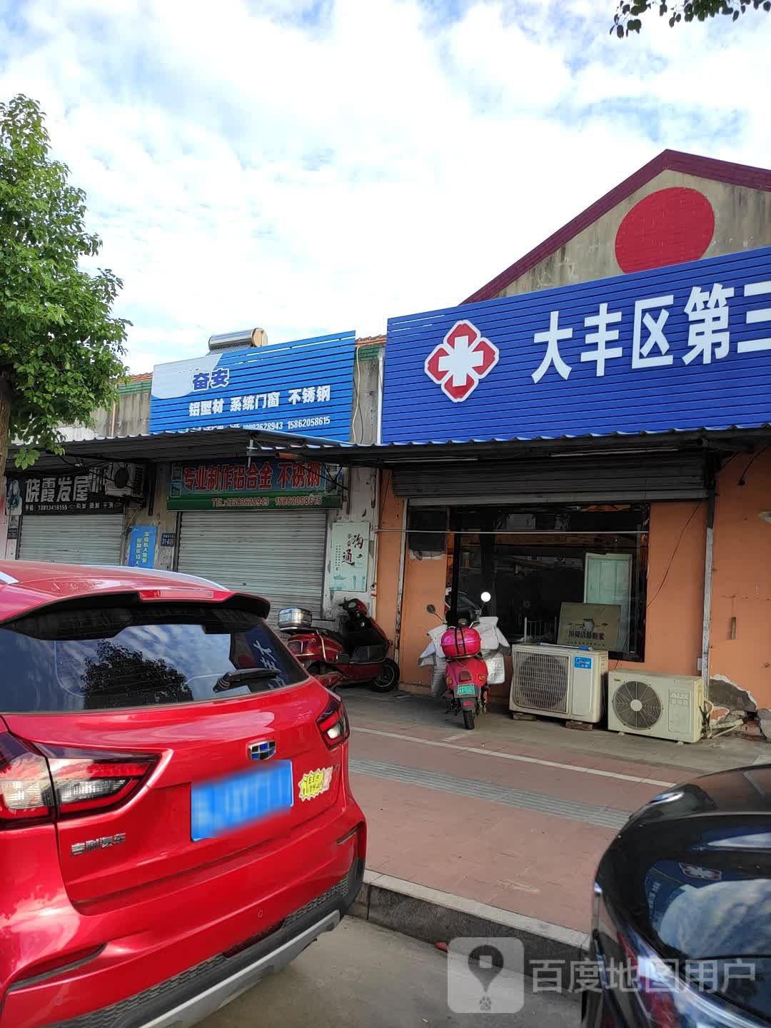 晓霞发屋(幸福东大街店)