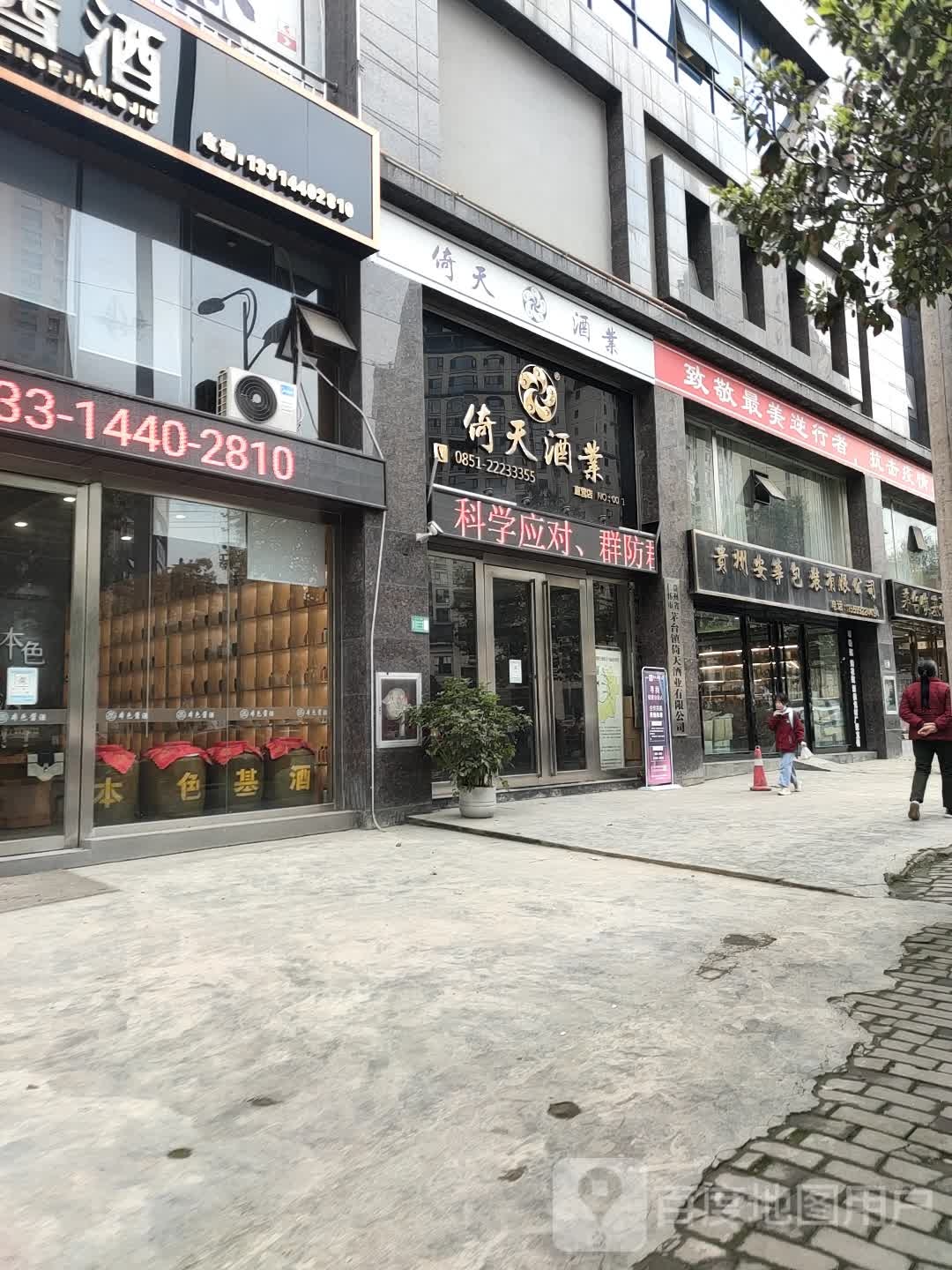贵州安华包装有限公司