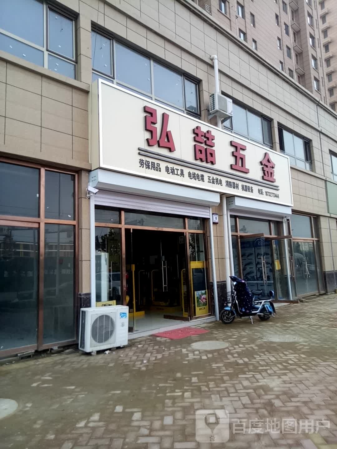 弘喆五金