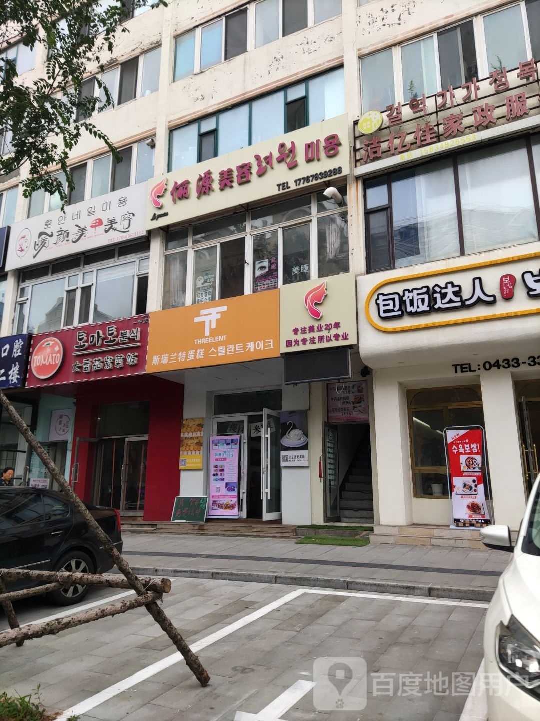 斯玉兰特蛋糕(延边一中店)