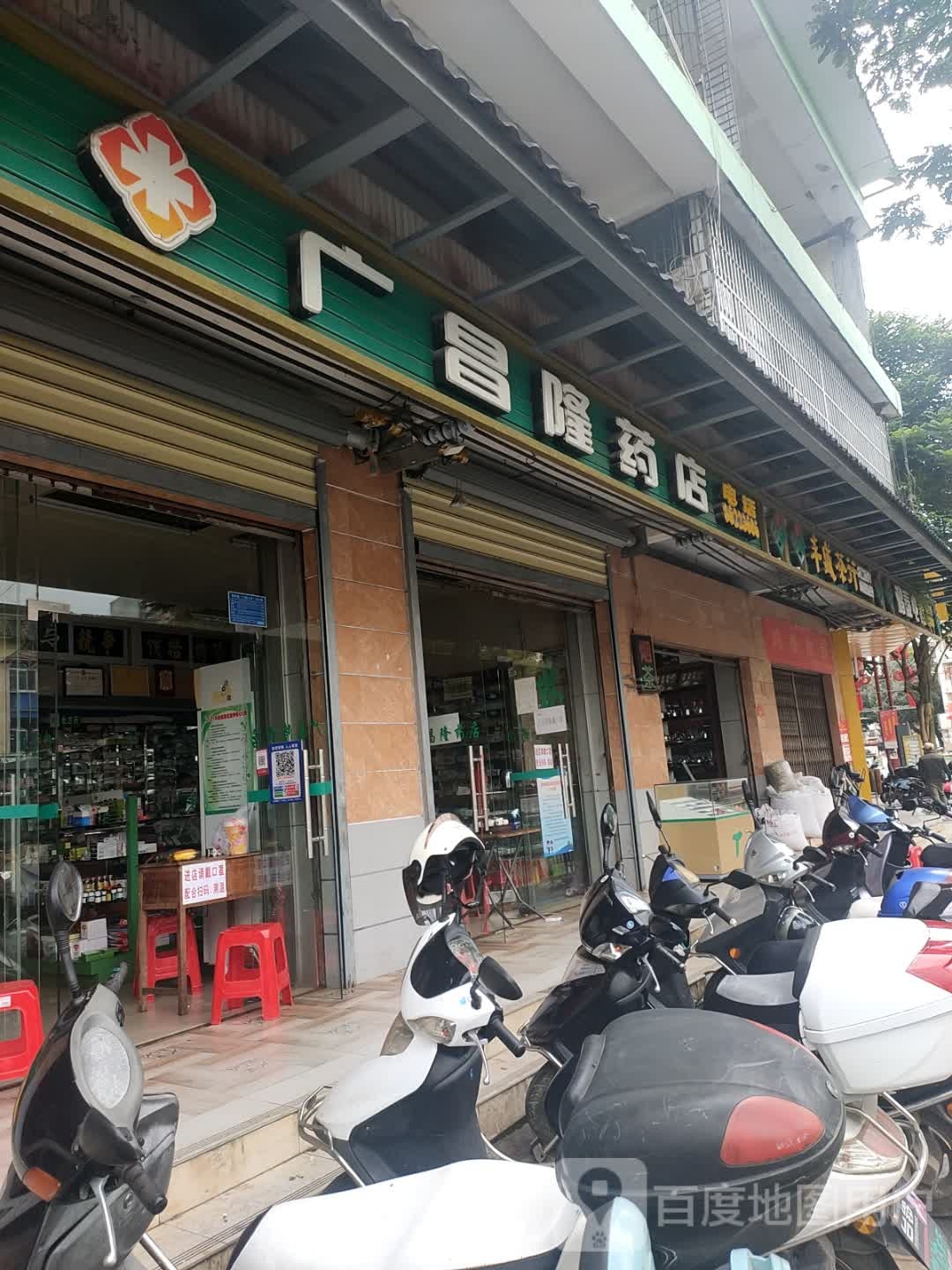 丰盛商行(国兴大道店)