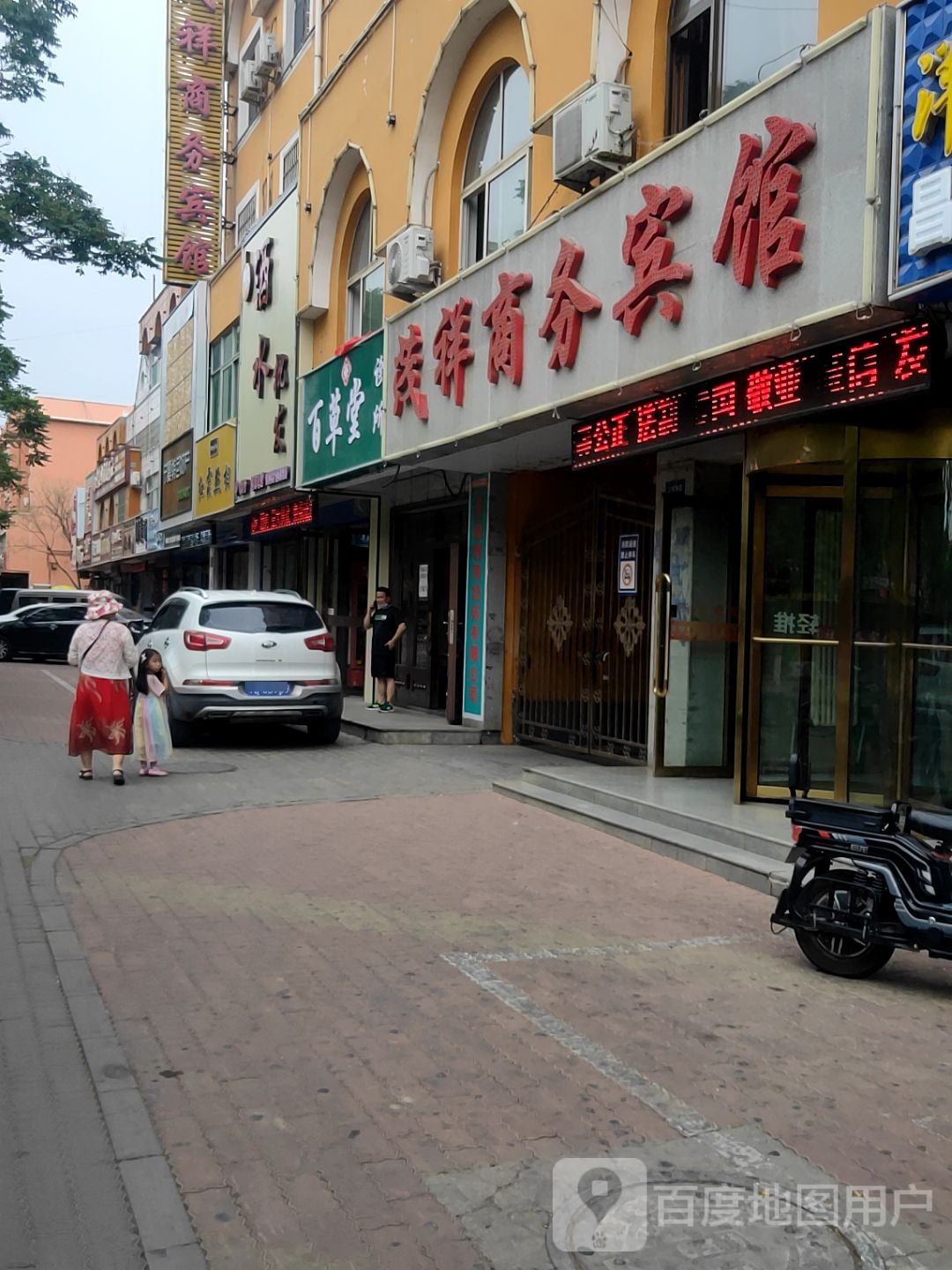 百草堂诊所(文明南路店)