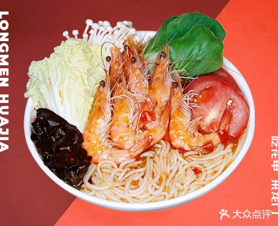 龙门花甲(中卫店)