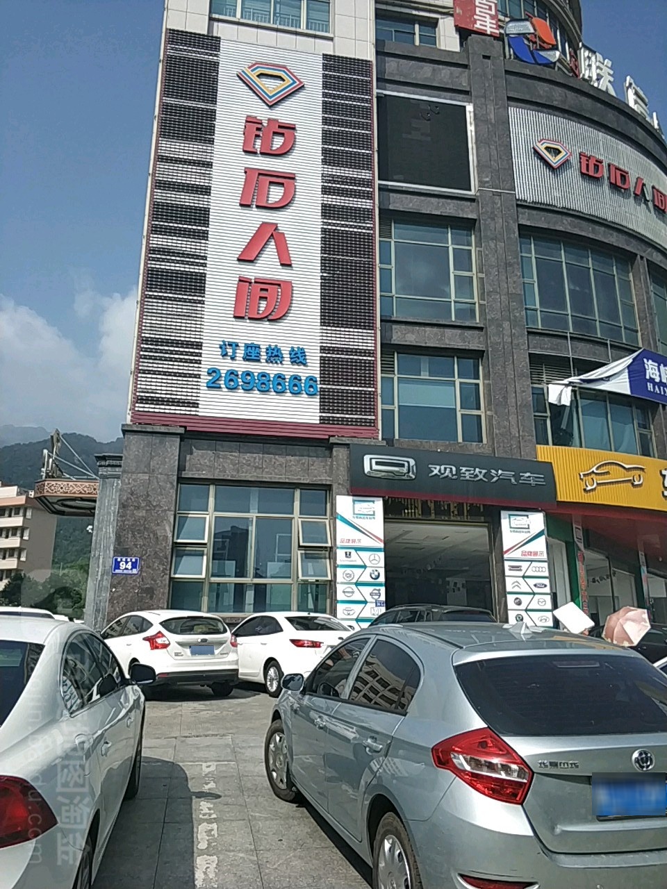 钻石人间音乐会suo(鹤鸣路店)