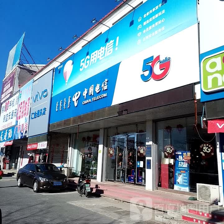 中国移动(金诺手机专卖店)