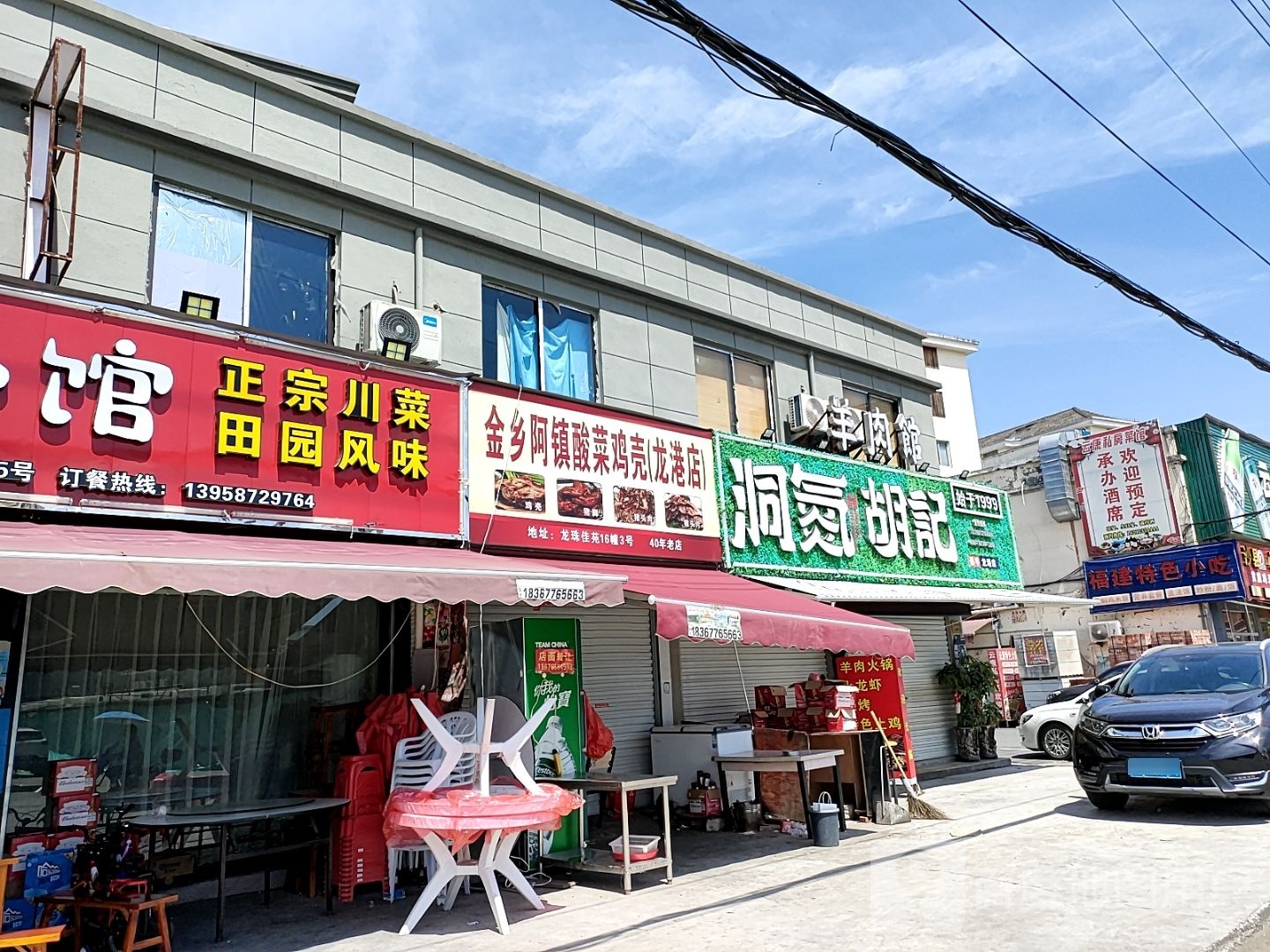 云康私坊鲁菜馆