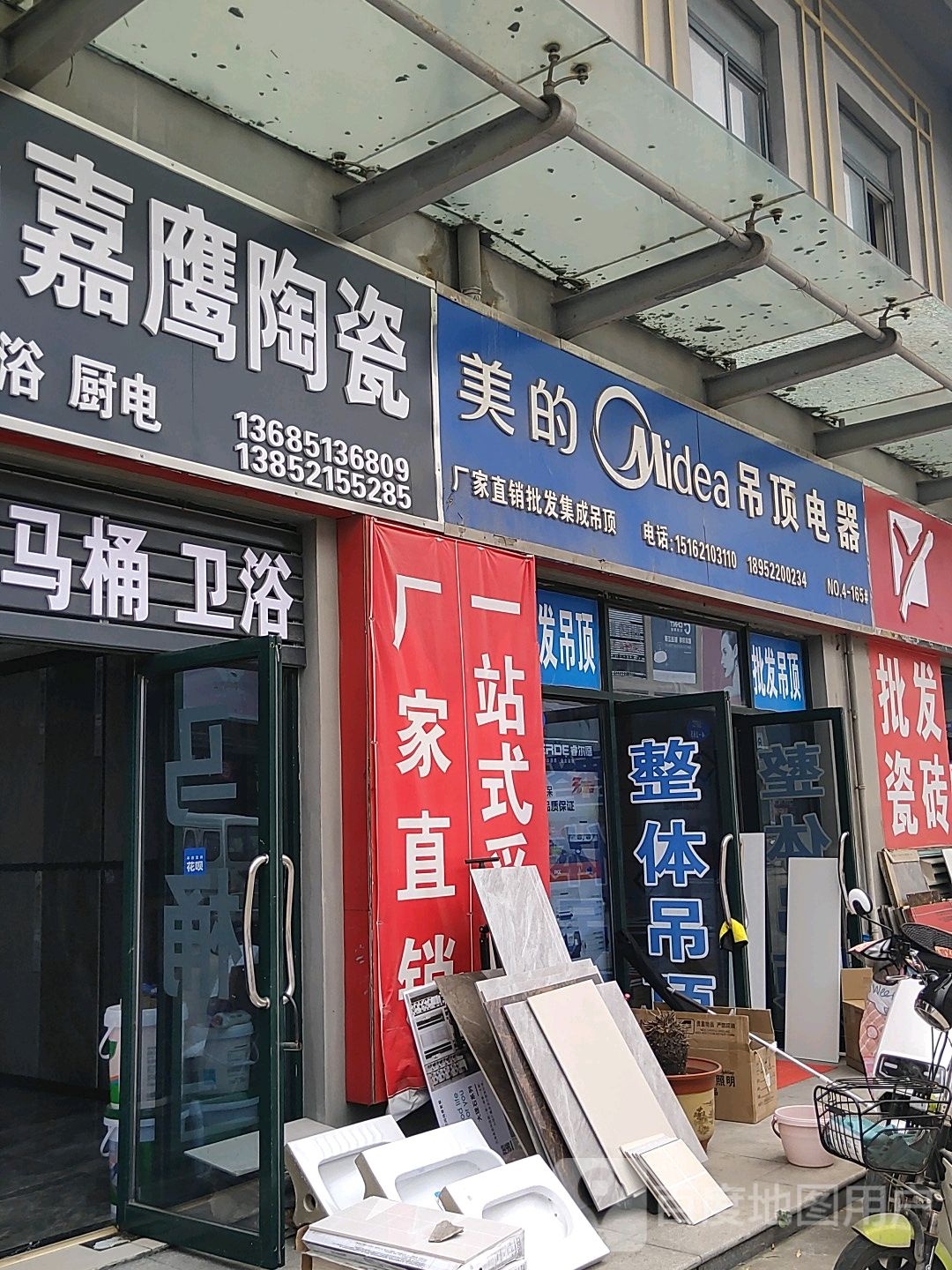 嘉鹰陶瓷