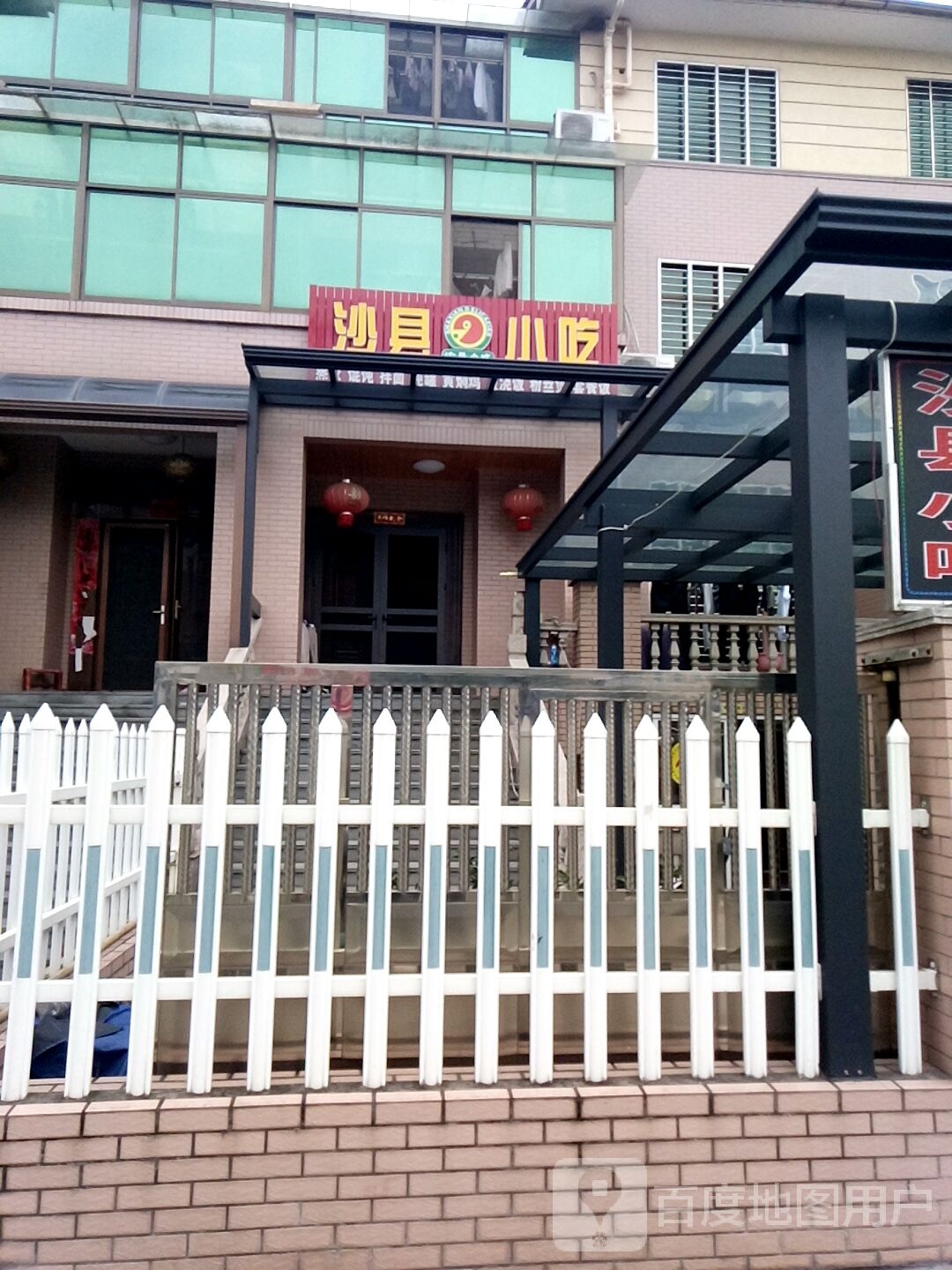 少县小吃(月亮山小区店)