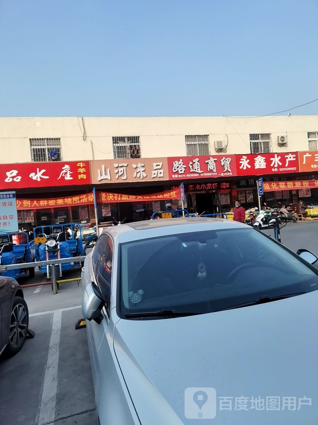 永鑫水产(京广快速路店)