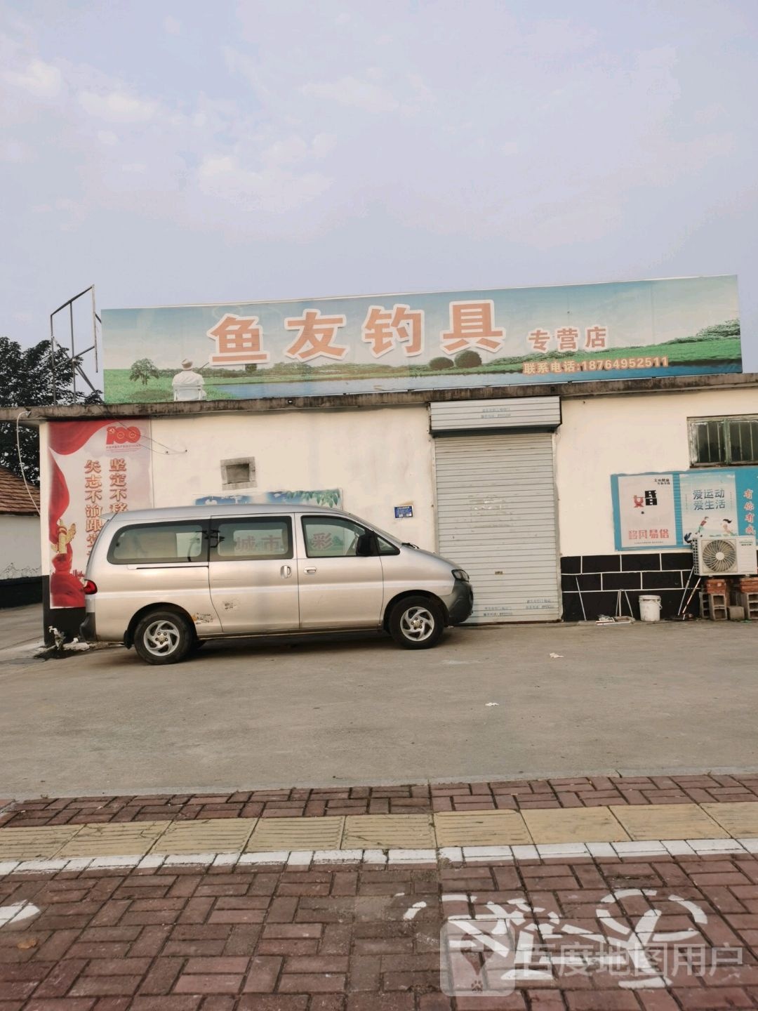 鱼友钓具专营店