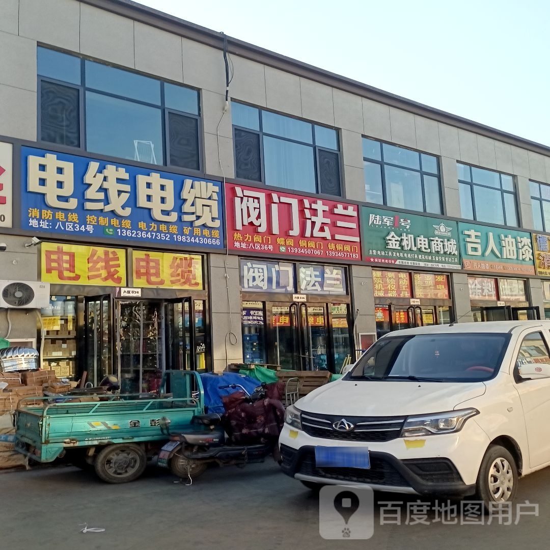 电线电缆亚明照明(姚村万水店)