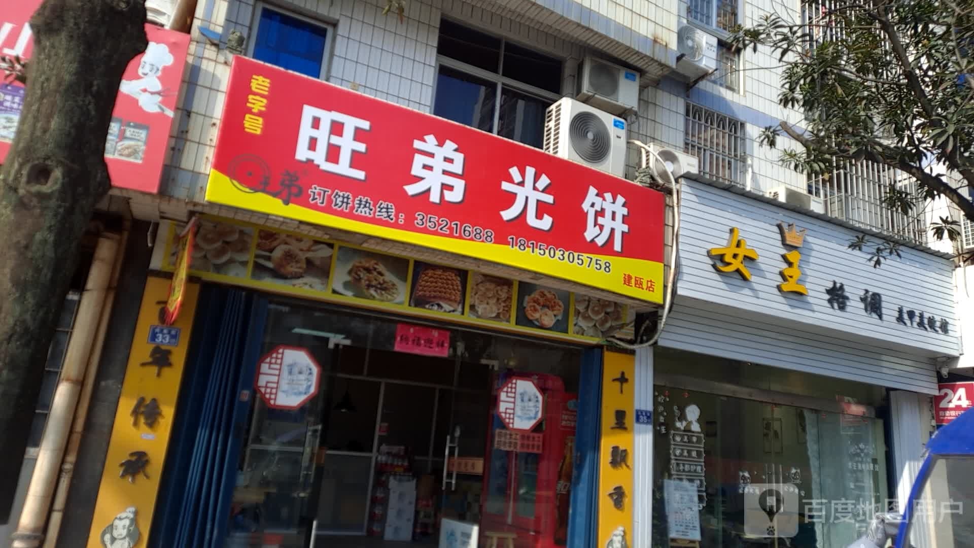 女王美甲美睫馆(兴泰街店)