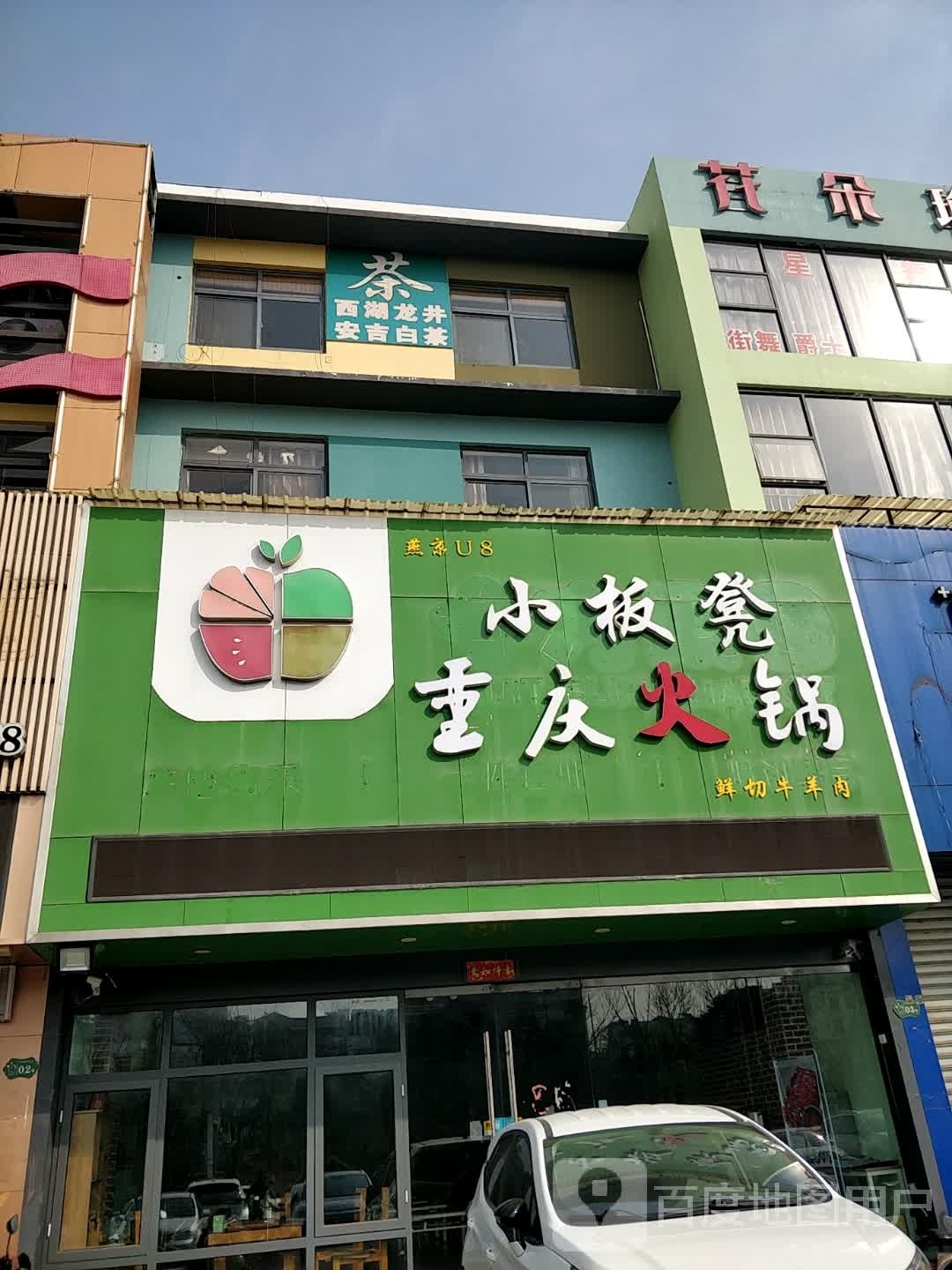 小板凳重庆老火
