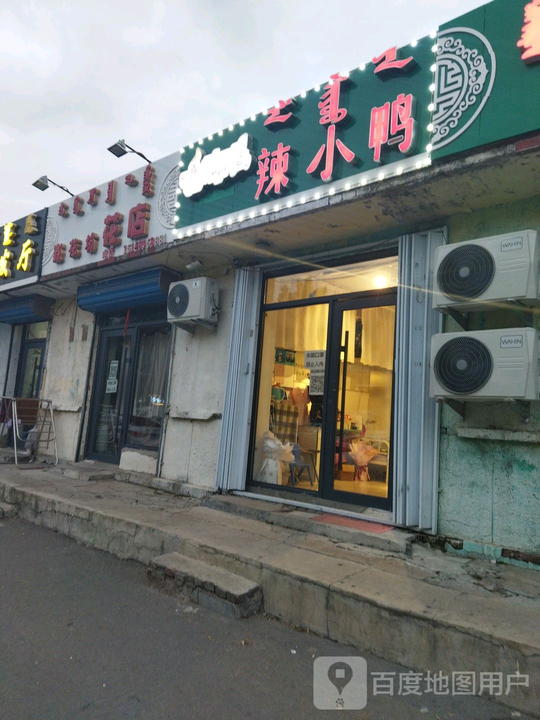 鑫花坊花店