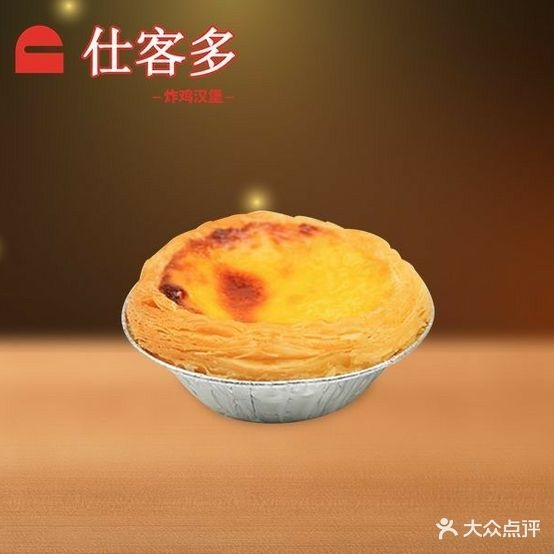 仕客多炸季汉堡