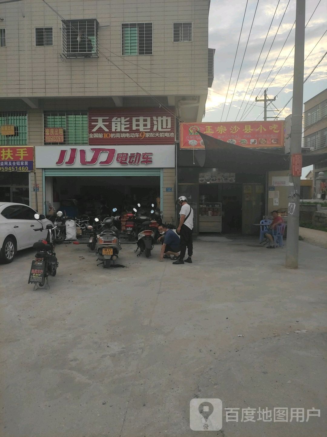 天能电池(X413店)
