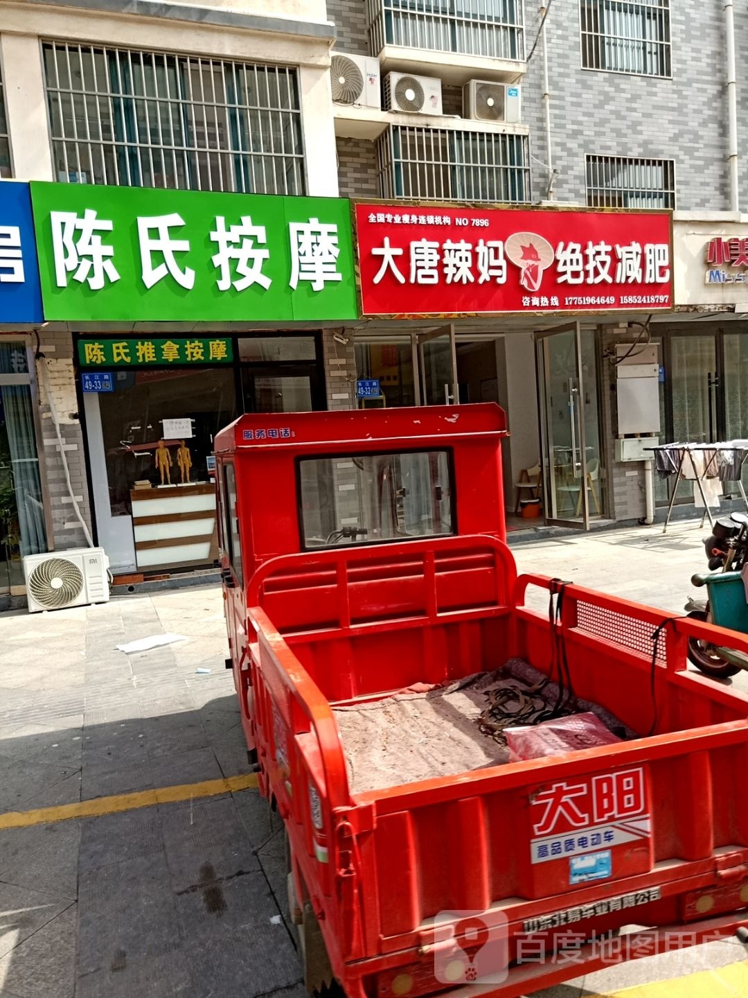 大唐辣妈绝技健身(现代汉城店)