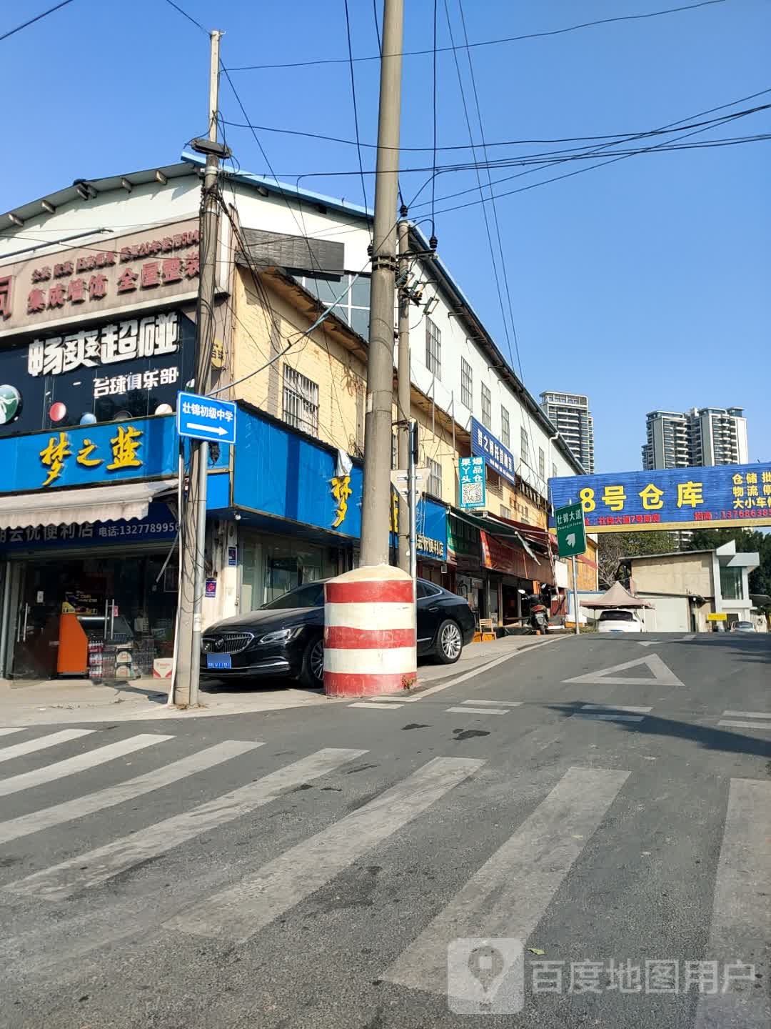 畅爽超碰台球俱乐部