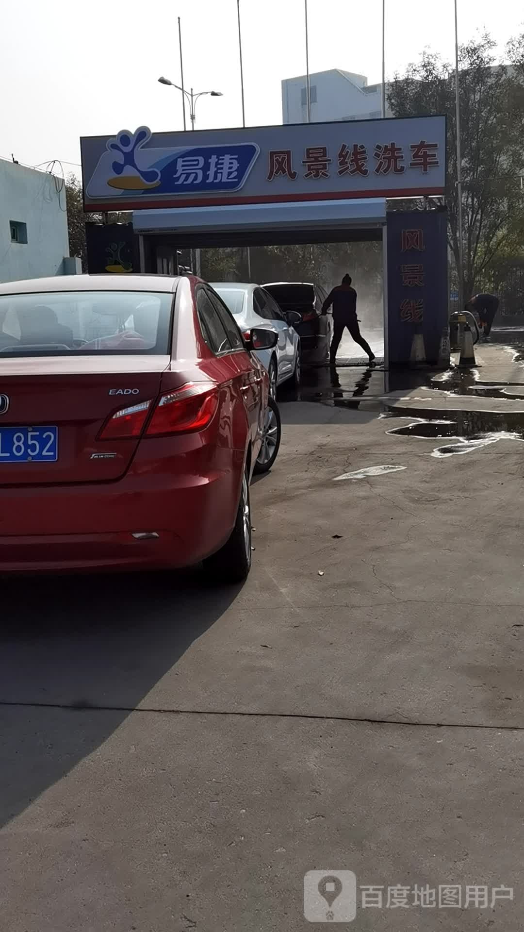 易捷·风景线y洗车行(中国石化广达加油站店)
