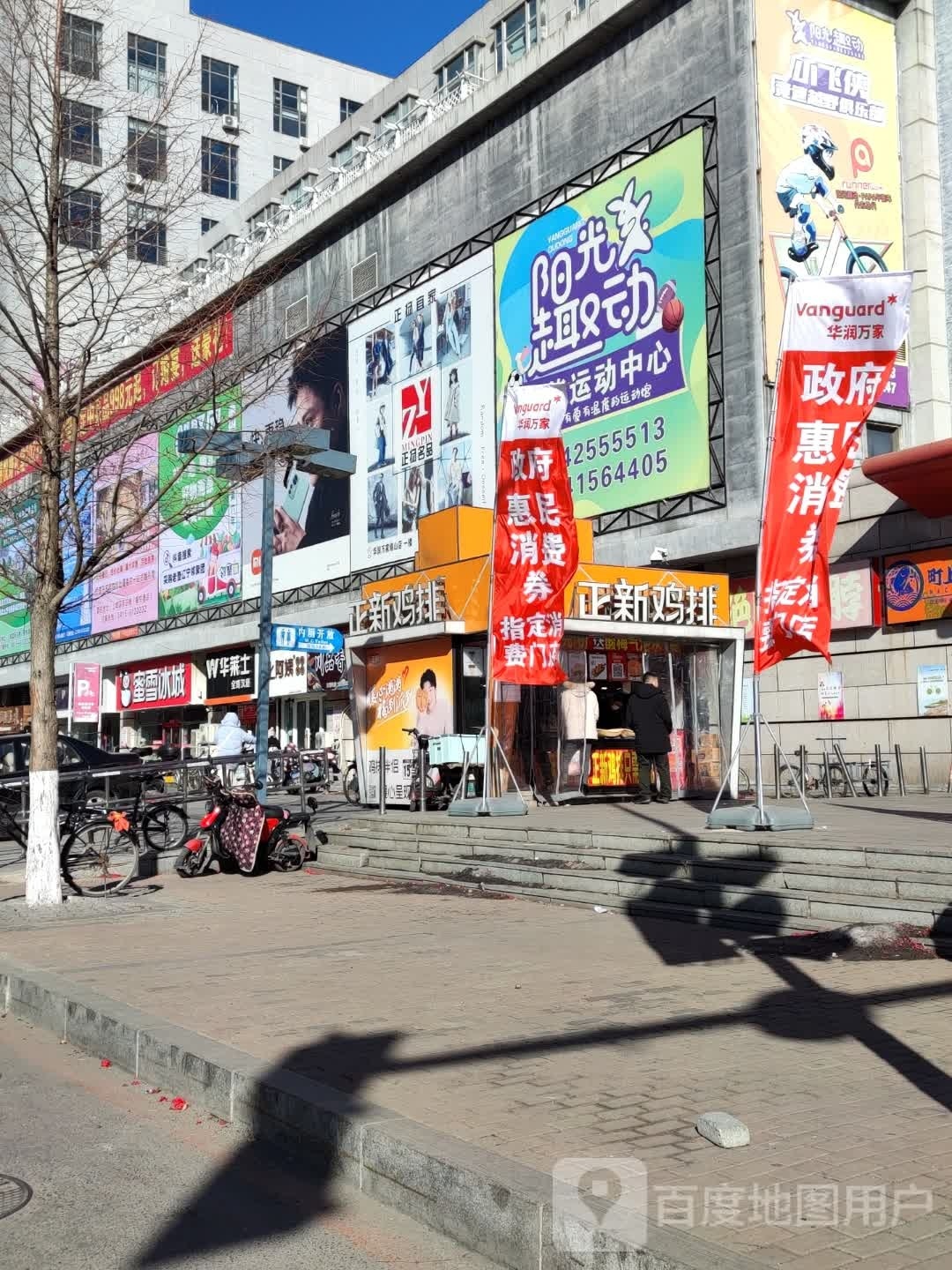 阳光趣动体能运动中心(上城国际店)