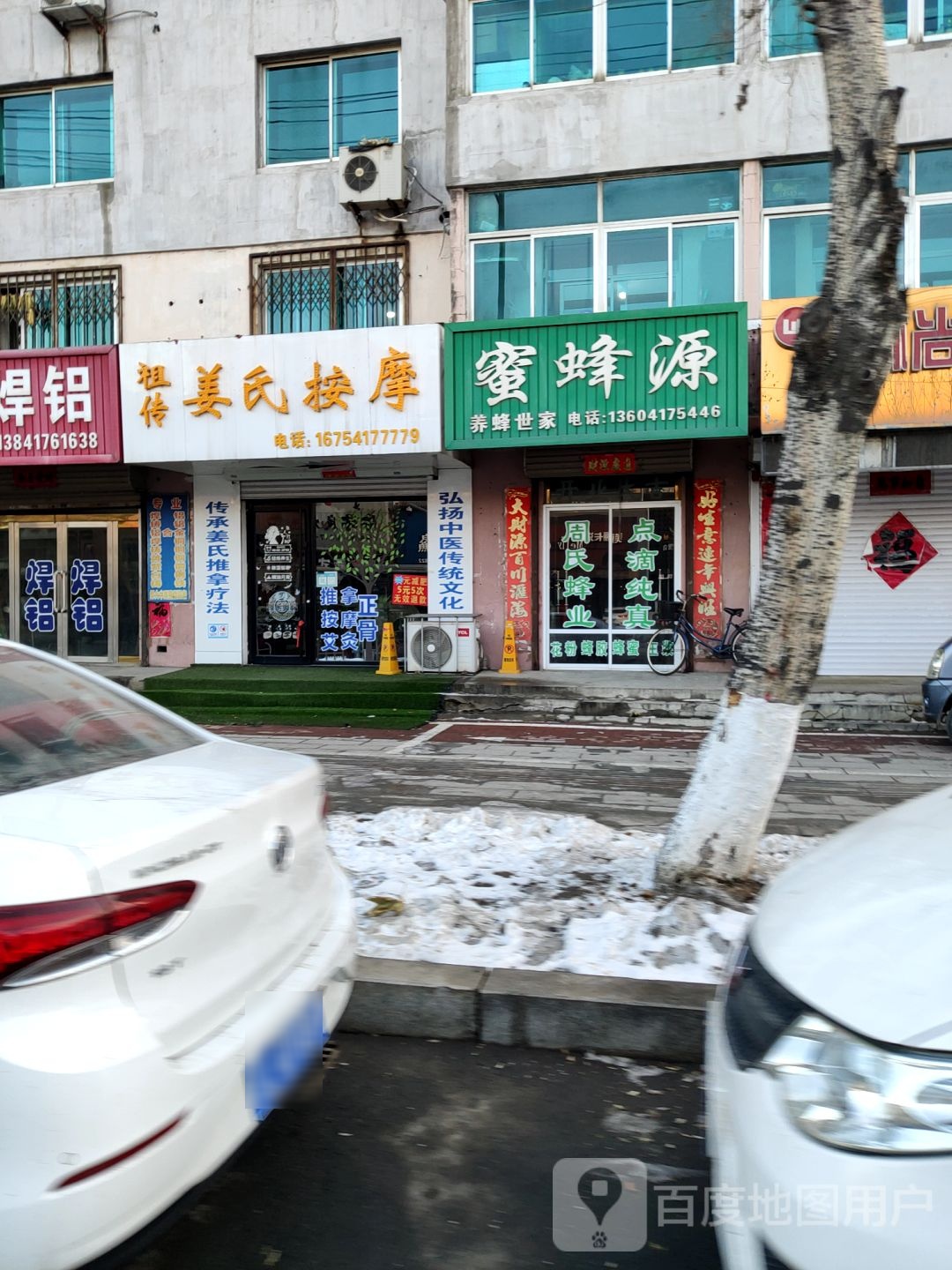 姜氏按摩(石桥大街店)