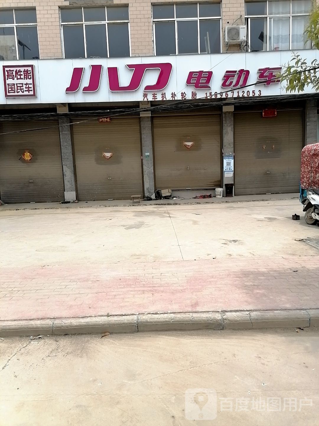 郸城县胡集乡小刀电动车(Y014店)