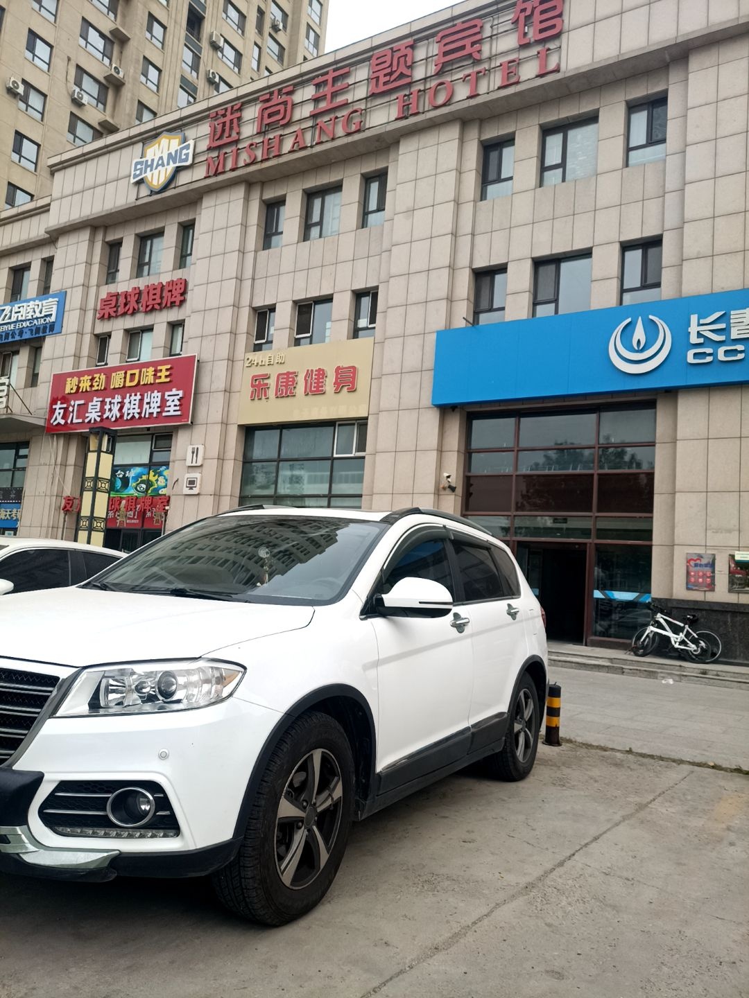 桌球棋牌(吉林青旅福润家园店)