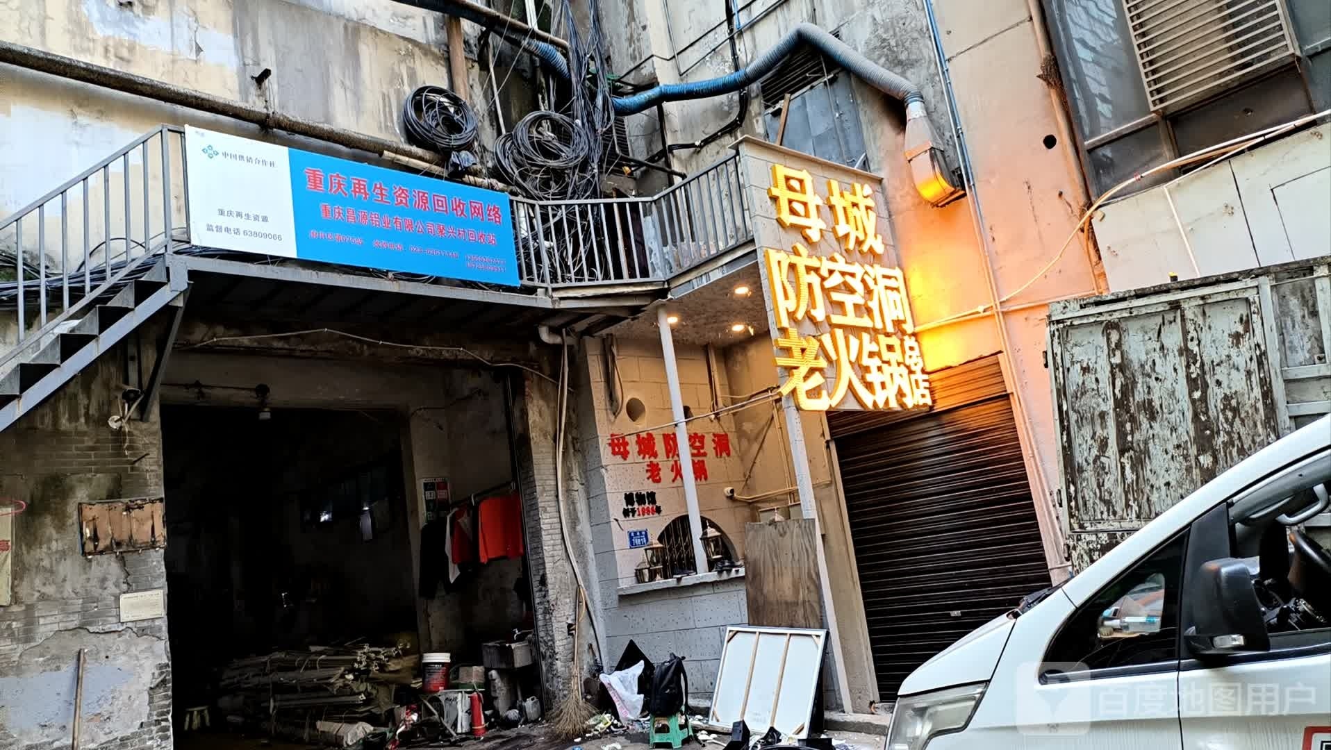 聚兴村