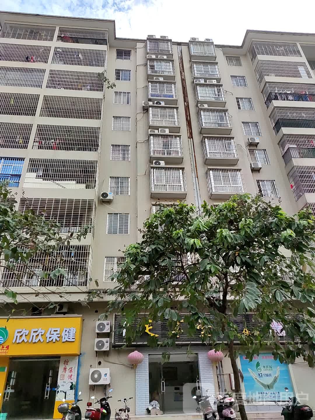 欣欣保健(景致华轩店)