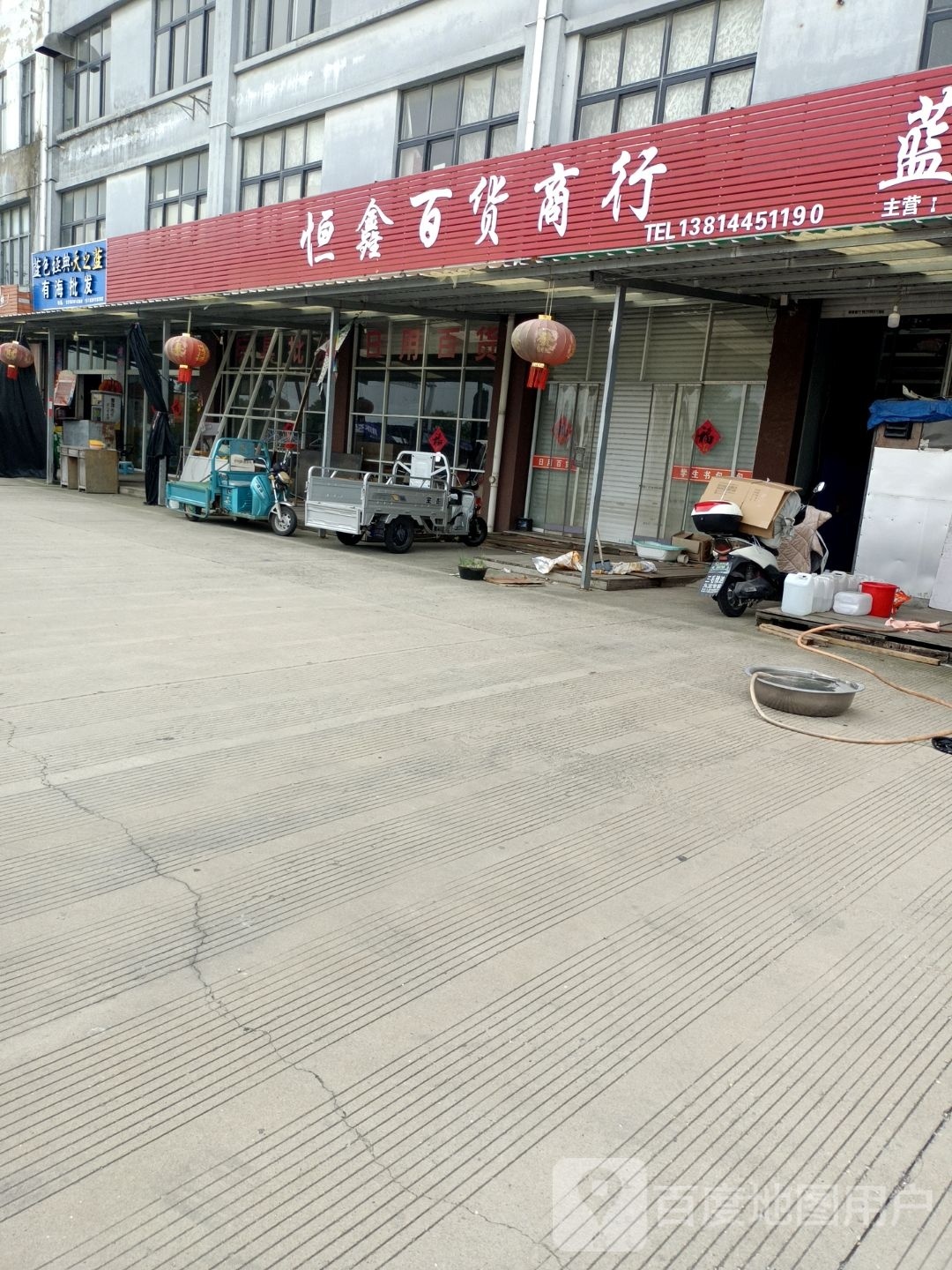 有海酒业(泰州中元港2幢店)