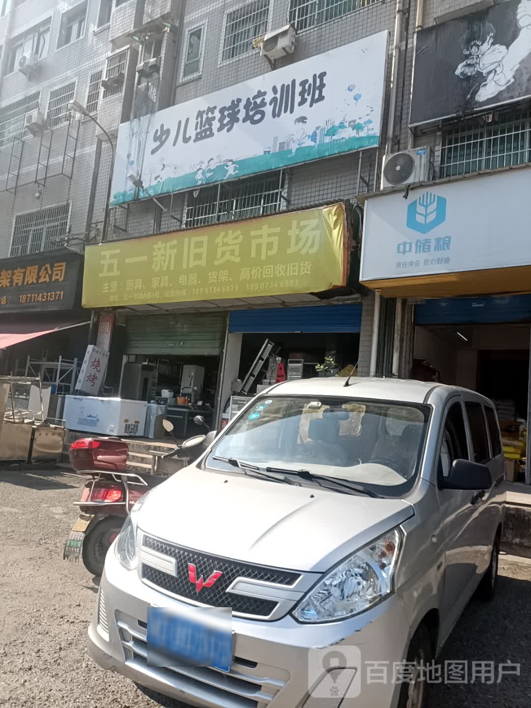 五一新旧货市场
