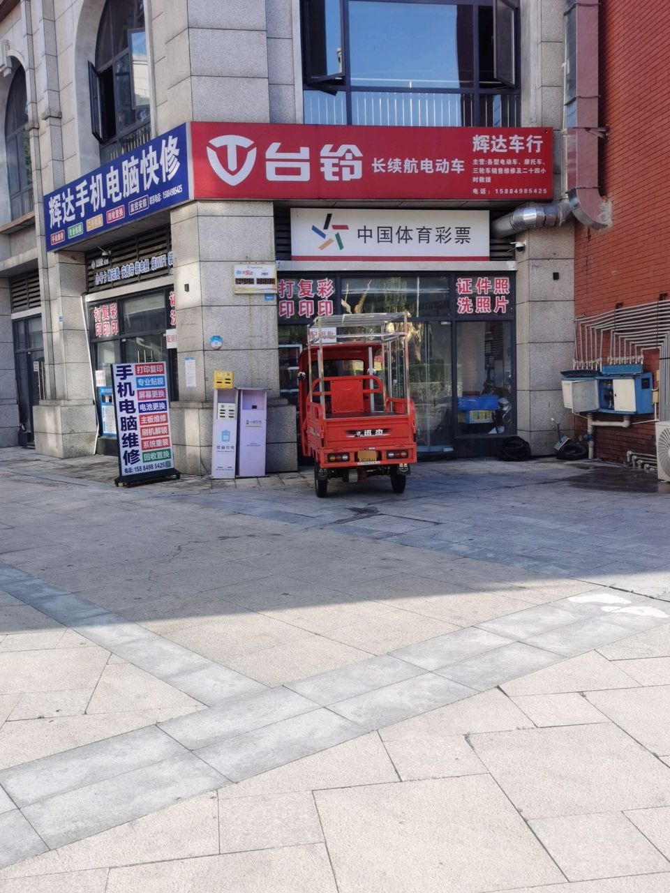 辉达手机电脑快修(西华云都店)