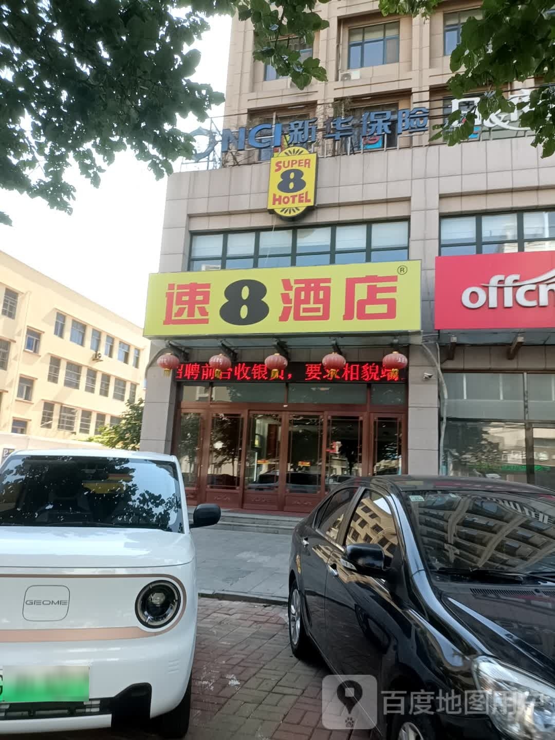 中华人寿保险(日照市五莲支公司)