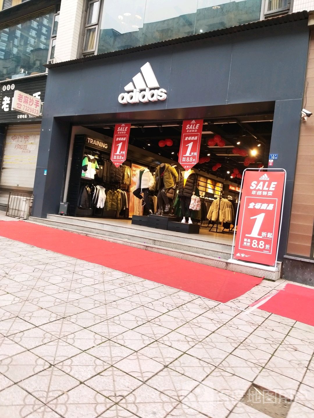 阿迪达斯
