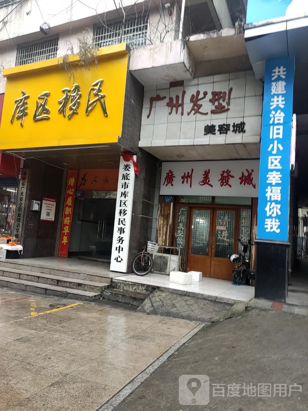 库区移民