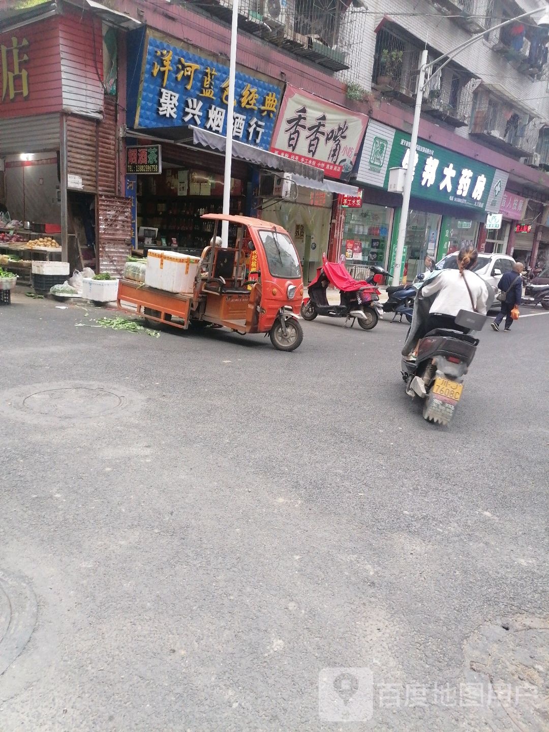 香香嘴老面馆