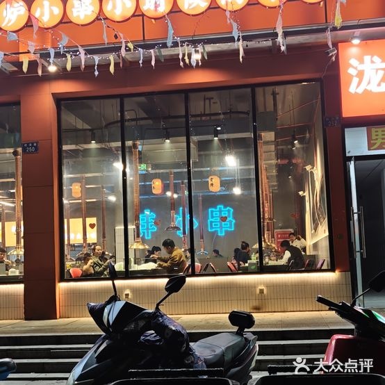蚌小串地摊烧烤(兰凤家园店)