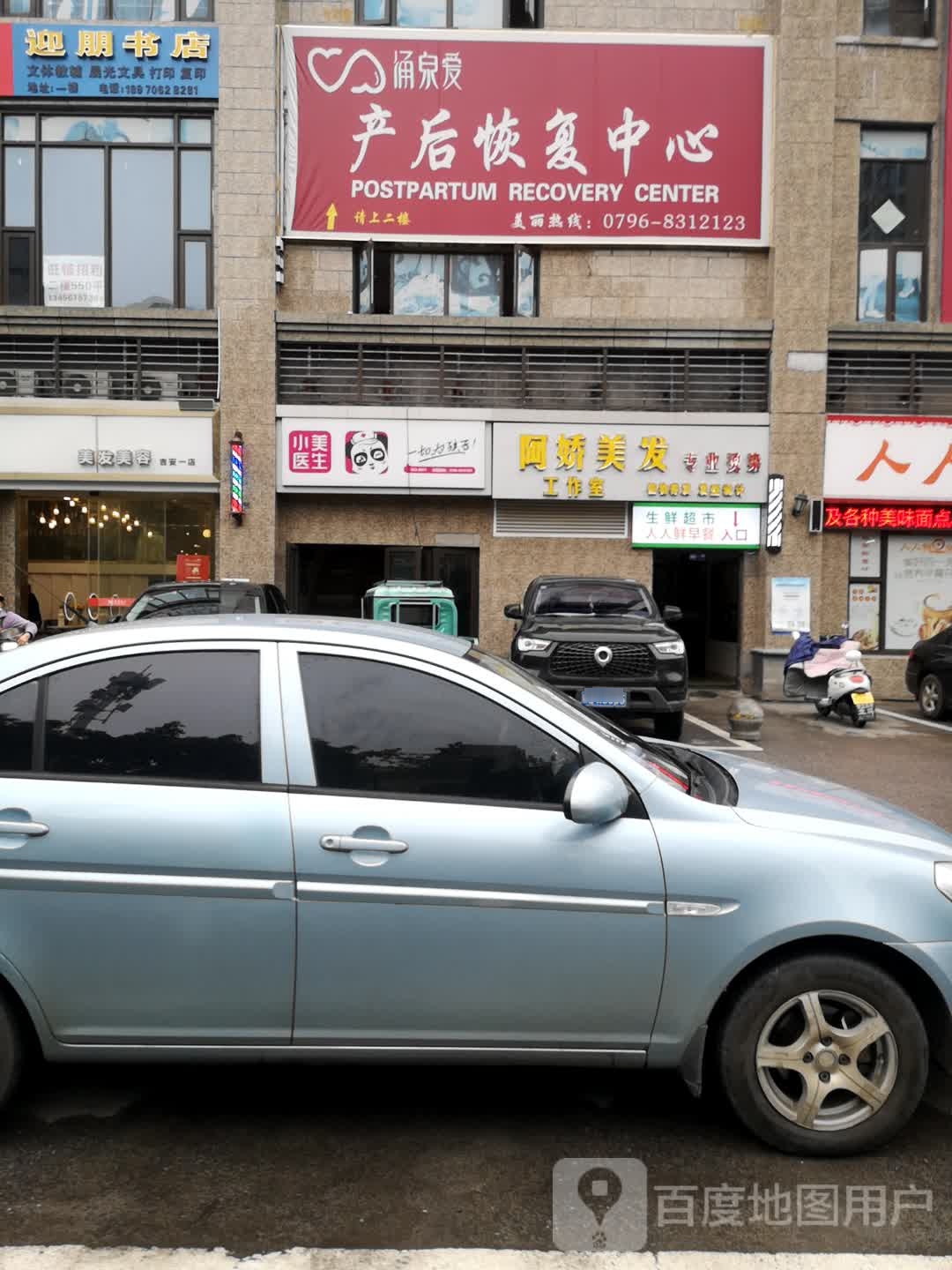迎朋书城