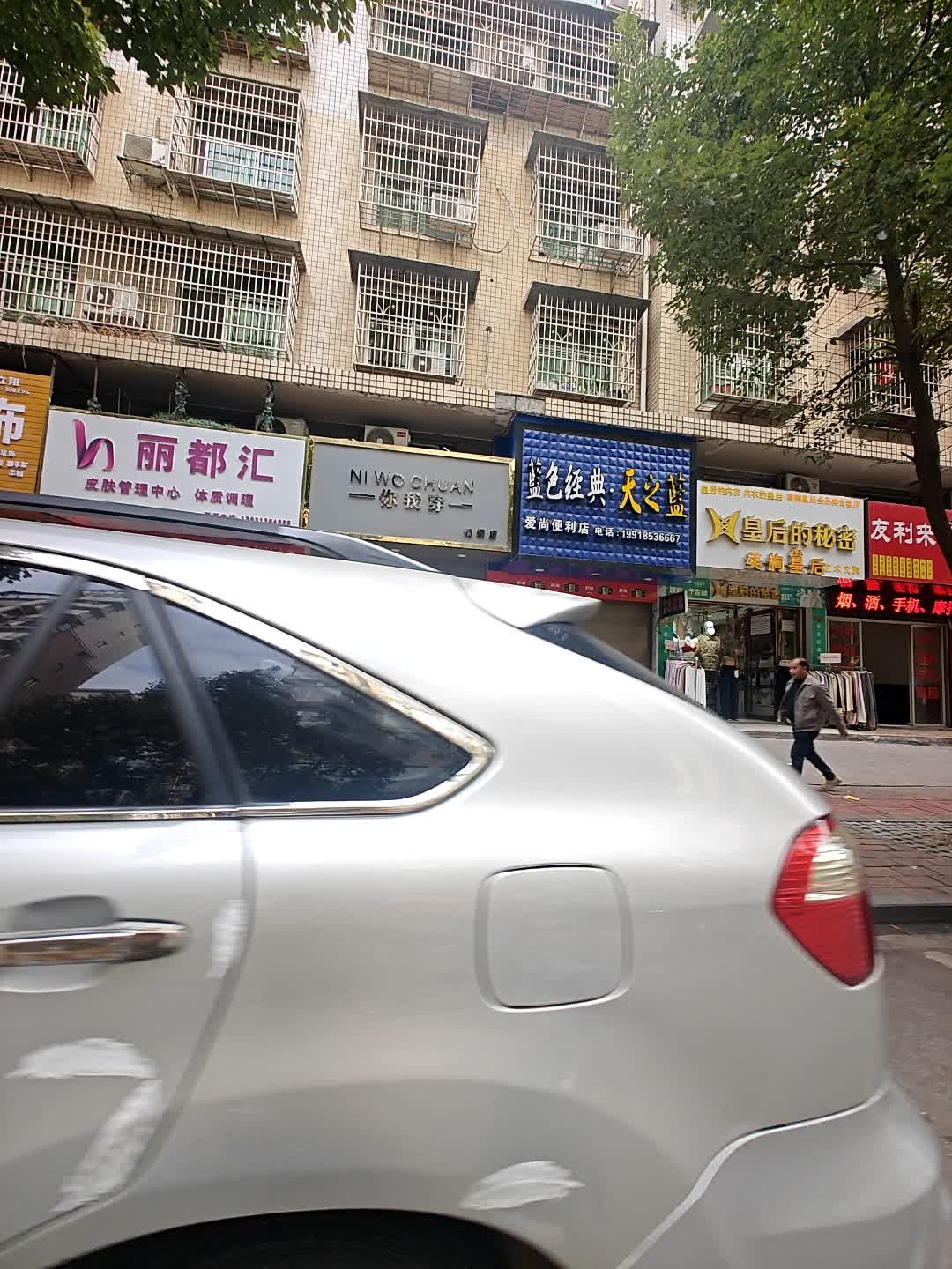 丽都汇皮肤管理中心