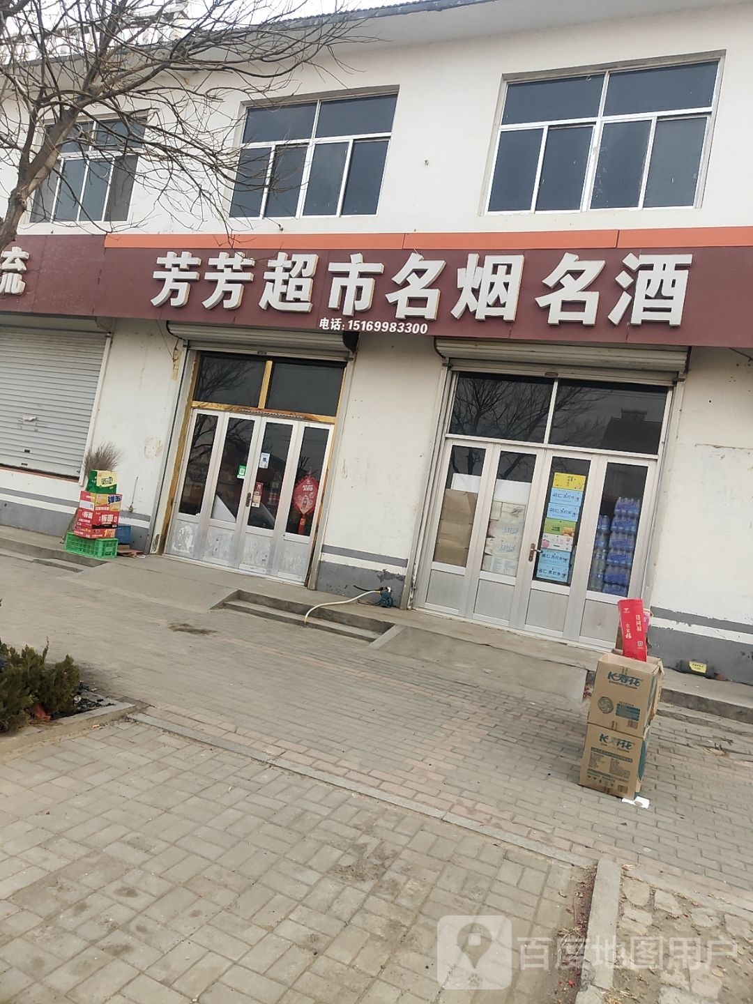 芳芳超市(蔡古路店)