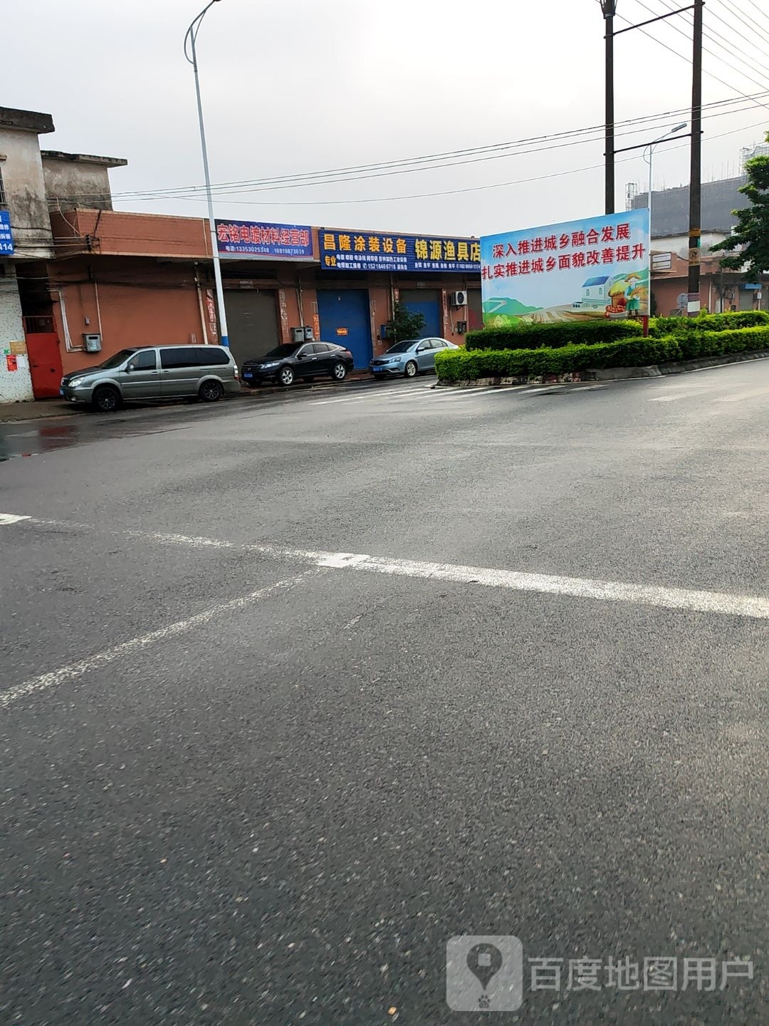 锦源渔具店