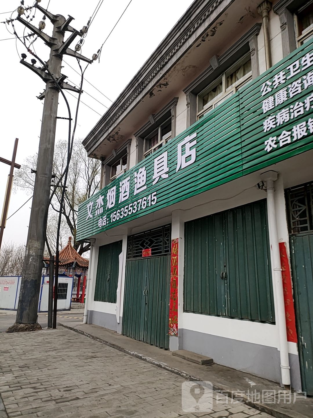 渔具