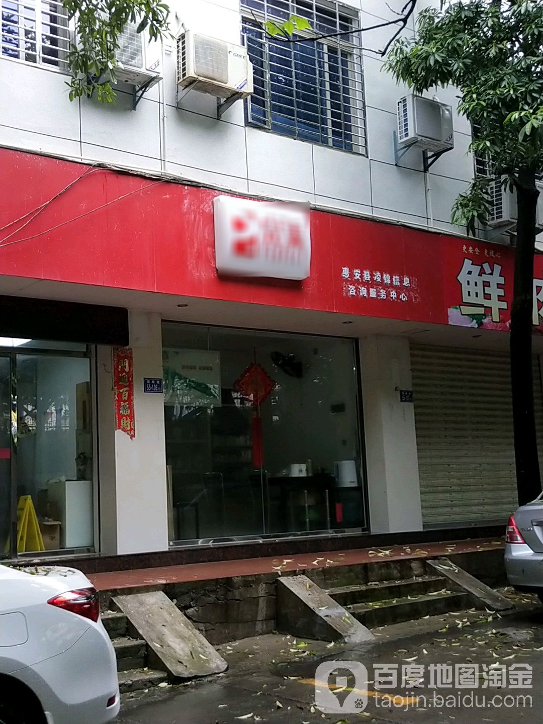 完美影(霞晖路店)