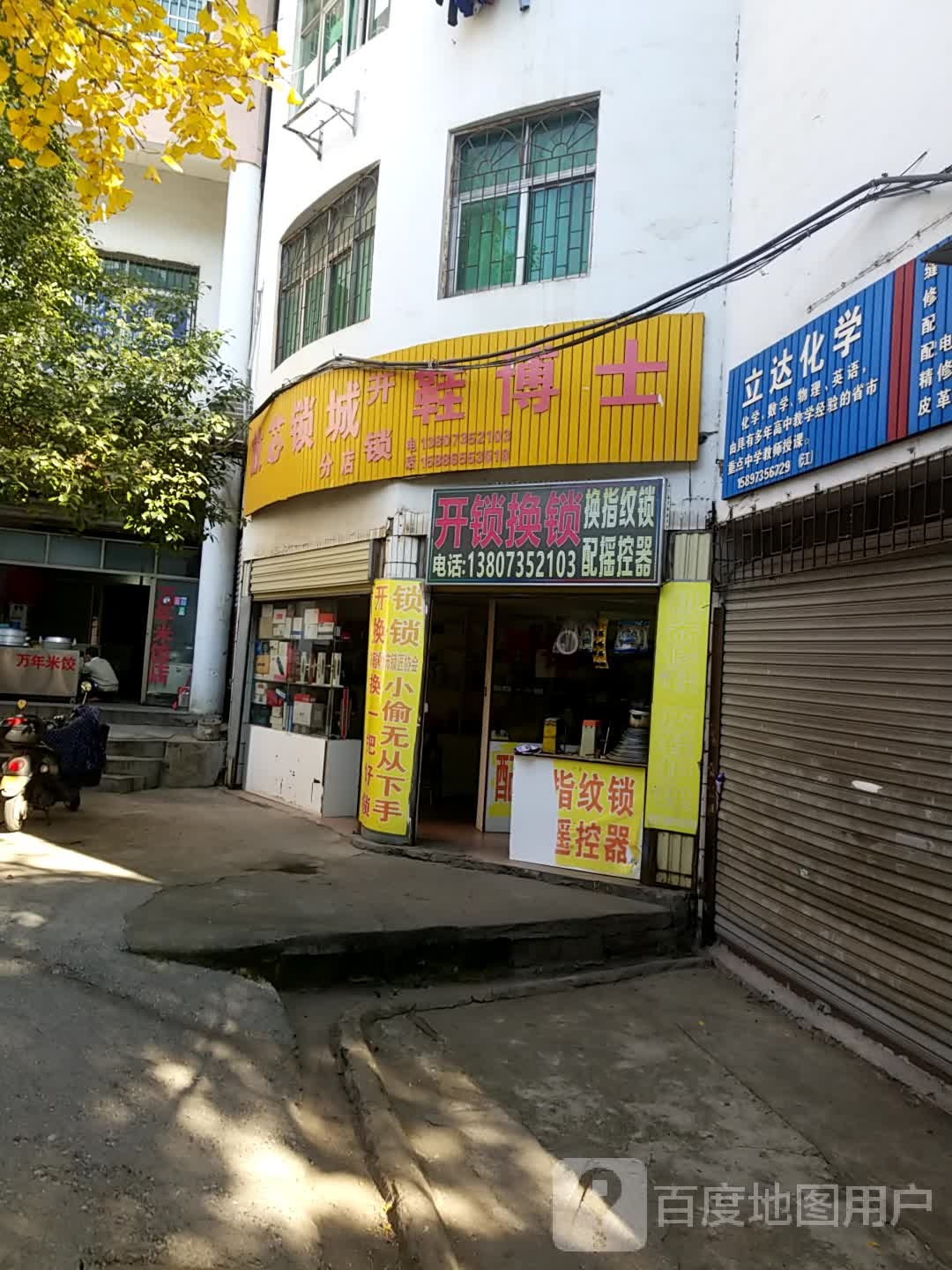 鞋博士(桔井路店)