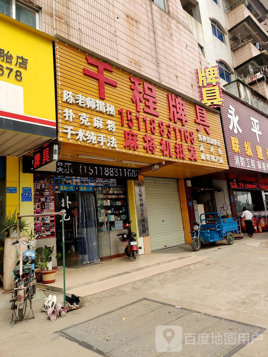 麻将机批发