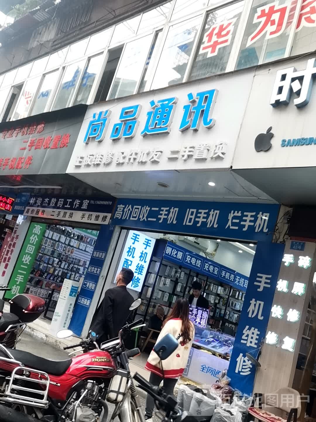 高价回收二手手机